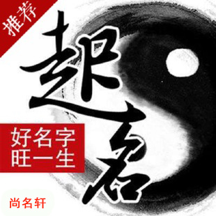 湖州宝宝起名